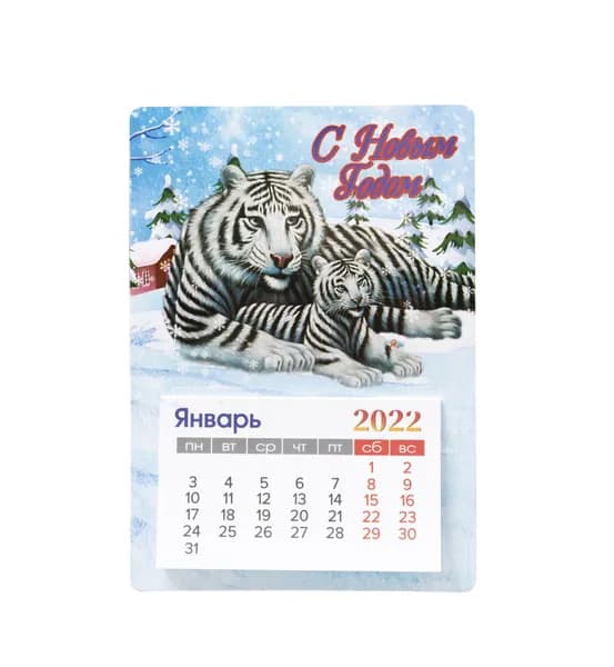 Календарь на магните 2022 / Календарь магнитный 2022 / Календарь магнитный на холодильник  / адвент календарь