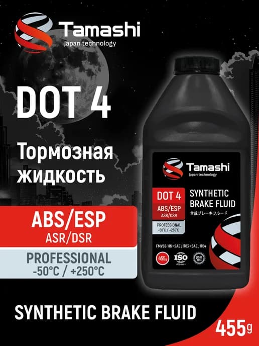 Жидкость тормозная DOT-4, ABS ESP, 455г. BFT05