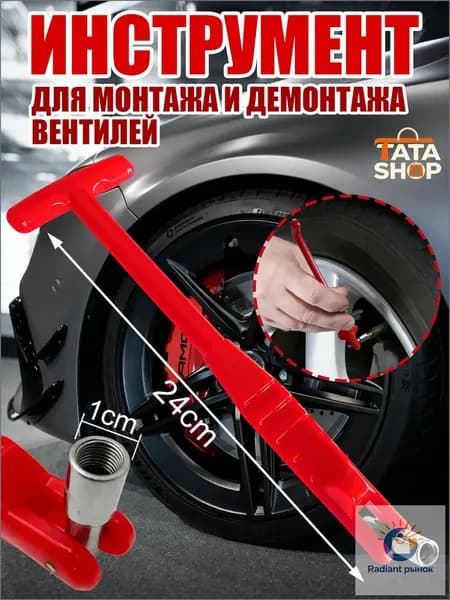 Набор для ремонта шин, 1 шт.