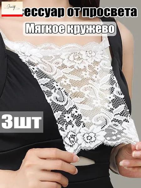 Воротник съемный Воротник съемны