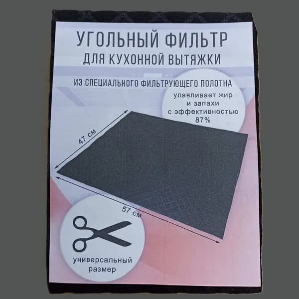 Угольный фильтр для вытяжки Green Line Eco