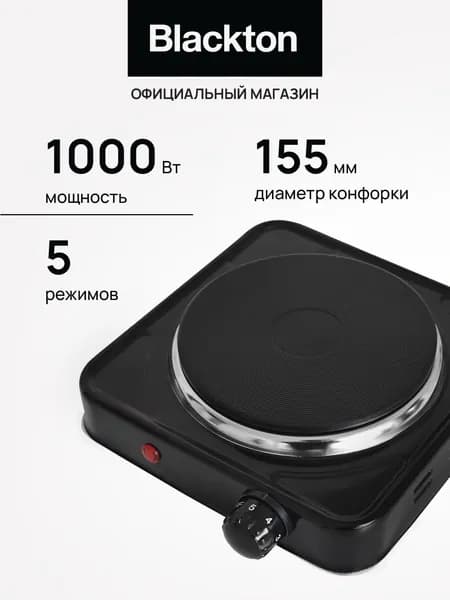 Электрическая настольная плита Blackton Bt HP114B Black