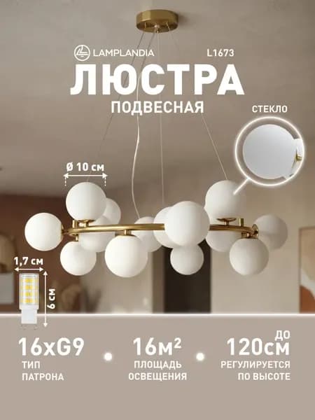 люстра потолочная подвесная для гостиной, в спальню, в зал