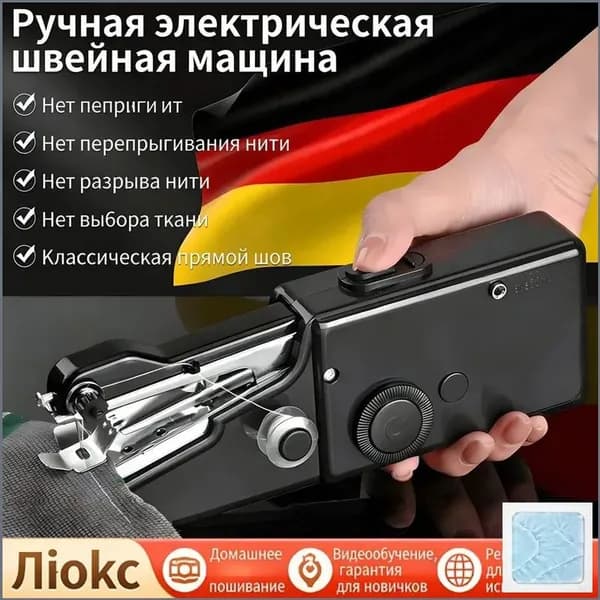 Швейная машина 202501172