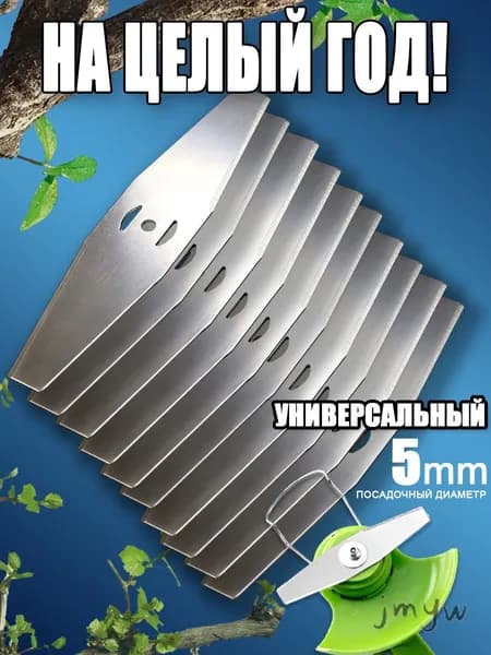 Нож для садового инструмента