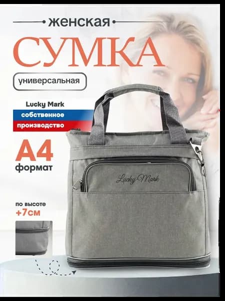 Сумка хозяйственная шоппер