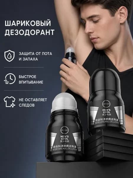 Дезодорант 50 мл