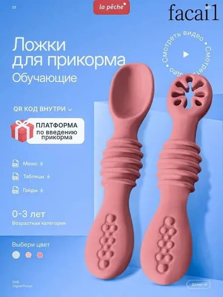 Детская силиконовая ложка для прикорма с отверстием, 2 шт. - безопасное обучение самостоятельному питанию