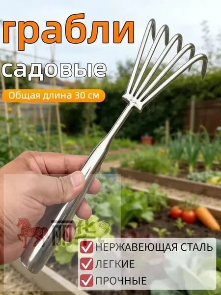 Кустодер , Веерные, Нержавеющая сталь, 7.5 см