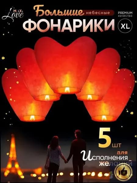 Фонарик премиум, Китай