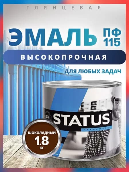 Эмаль ПФ-115 STATUS РАДУГАМАЛЕР шоколадная 1,8кг