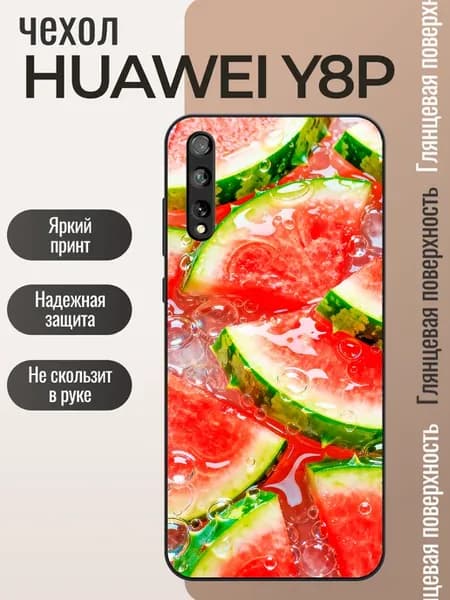 Чехол на Huawei Y8P арбуз