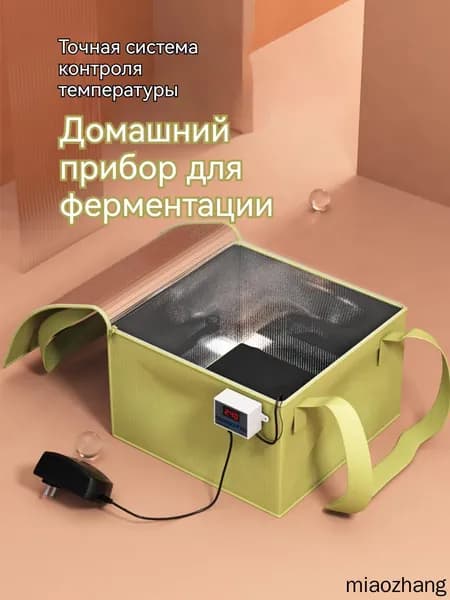 Складной многофункциональный шкаф для расстойки теста и ферментации,1 шт