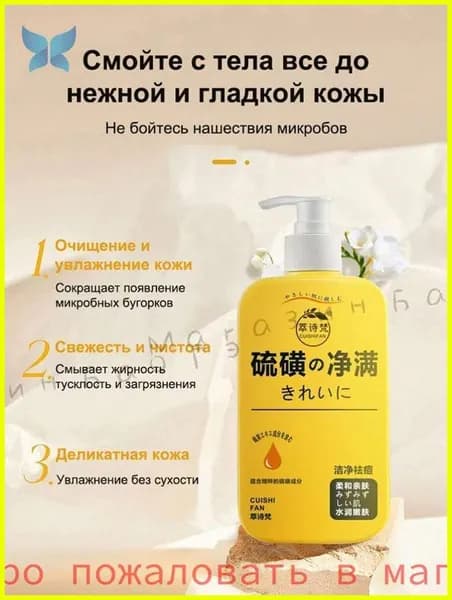 Средство для душа, гель, 300 мл