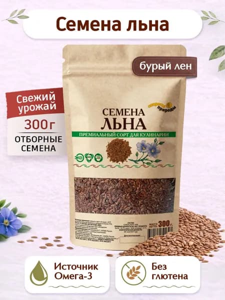 Семена льна 300г / Семя льна для похудения