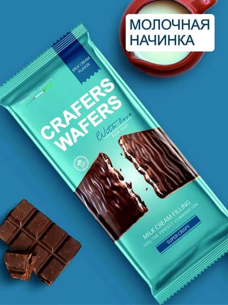 CRAFERS WAFERS Плитка вафельная глазированная с Молочной начинкой 50г