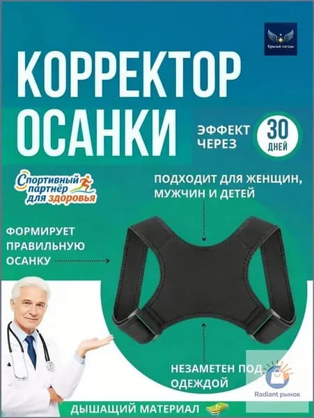 Эксклюзивный ортопедический реклинатор для коррекции осанки взрослых, мужской и женский спинной бандаж