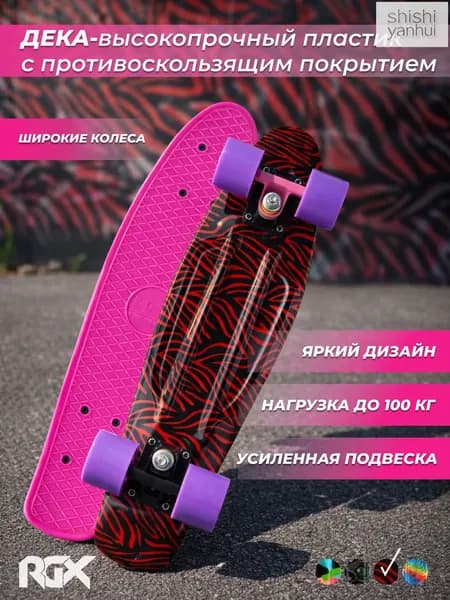 Круизер 56 х 15см