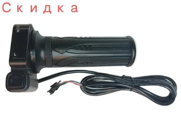 Ручка газа для электротранспорта