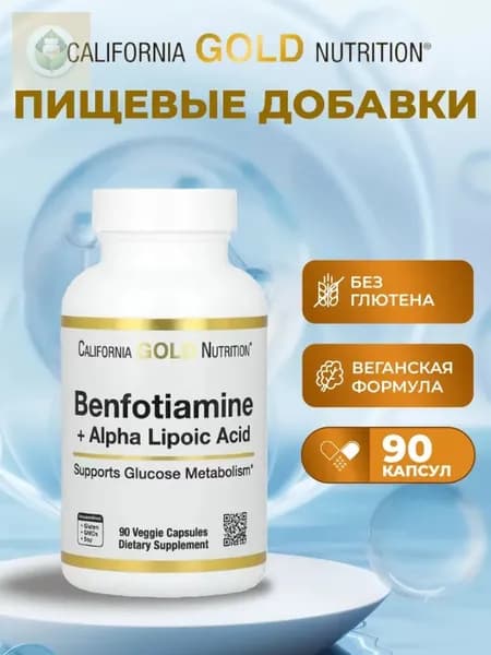 California Gold Nutrition, Бенфотиамин + Альфа-липоевая кислота и L-лейцин, вегетарианские капсулы, 90 шт.