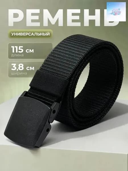 Ремень Милитари