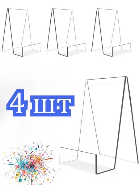 Подставка декоративная под сувенирное оружие, 4 шт.