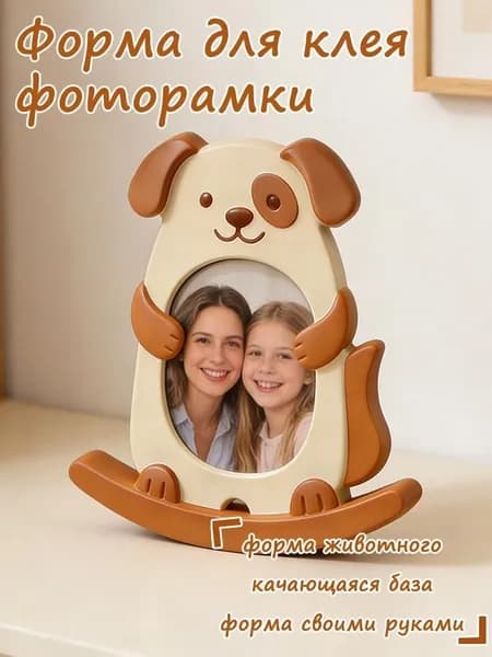 Фоторамка