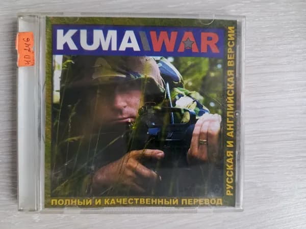 Диск с винтажной игрой для слабого ПК Kuma war