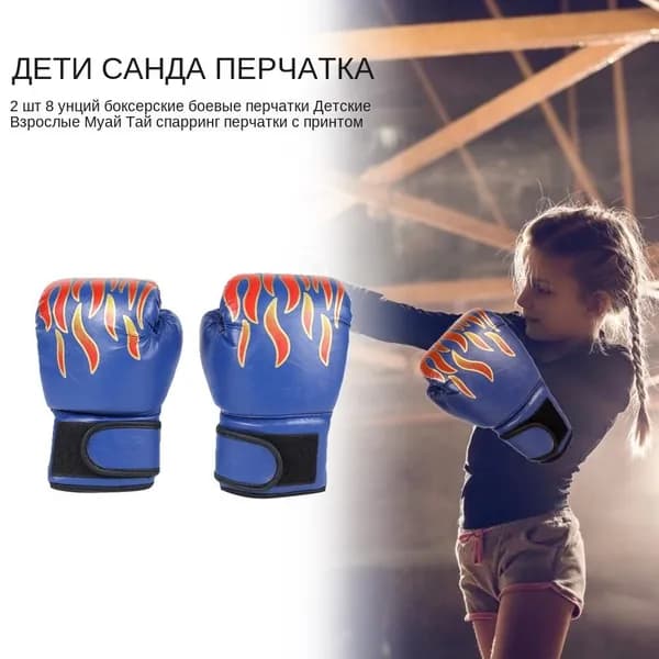 Перчатки боксерские