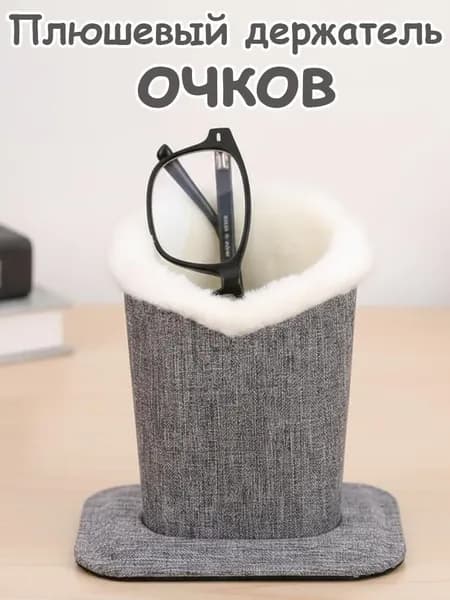 Подставка декоративная для очков, 1 шт.