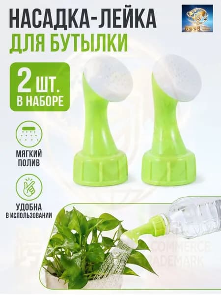 Пульверизатор 2 шт