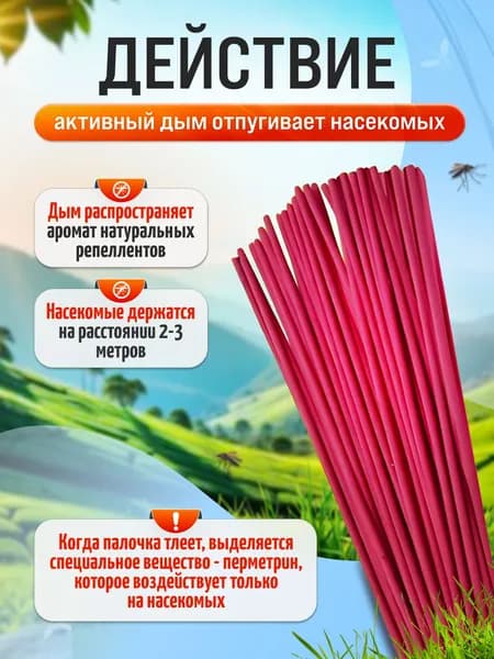 Отпугиватель вредителей