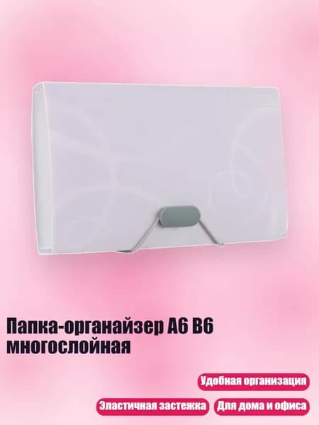 Планшетная доска, 1 шт.