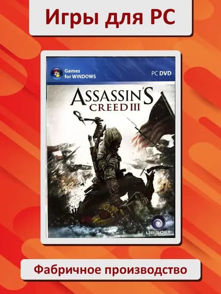 Assassin's Creed III. Игра PC DVD