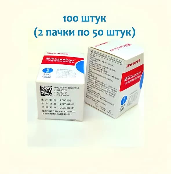 Игла для пальца 28G стерильная 2 пачки по 50 штук (100 штук)