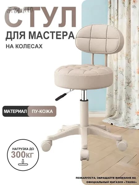 Стул мастера, Цвет товара