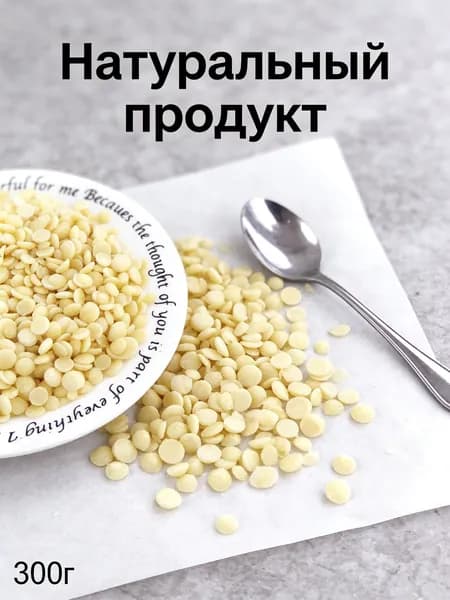 Какао-масло Рафинированное 300г. 1шт.