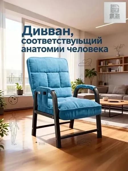 Кресло , 1 шт., 55х55х94 см