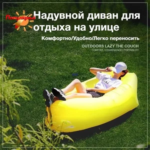 Шезлонг