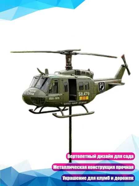 Садовый сундукх4 см