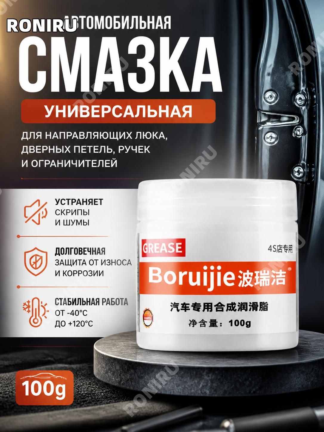 Смазка автомобильная Синтетическая, 101 мл