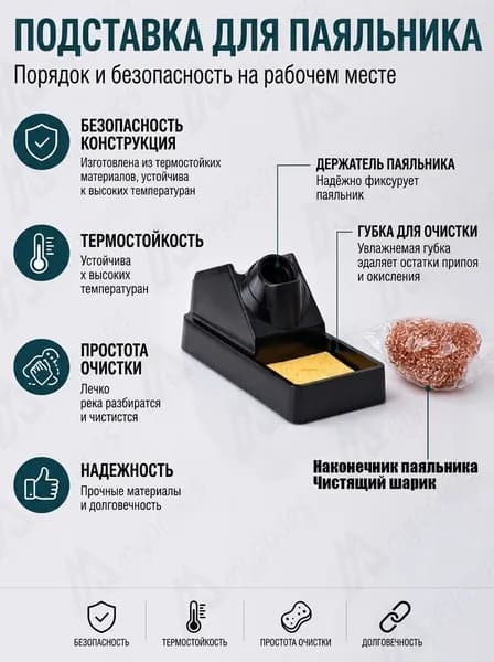 Кронштейн для паяльной станции Основание сварочной горелки.