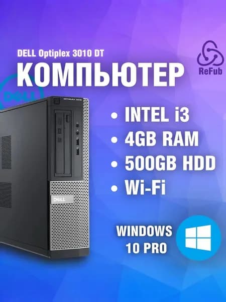 Dell Системный блок (Intel Core i3-2120, RAM 4 ГБ, HDD 500 ГБ, Intel HD Graphics 2000, Windows 10 Home), серый