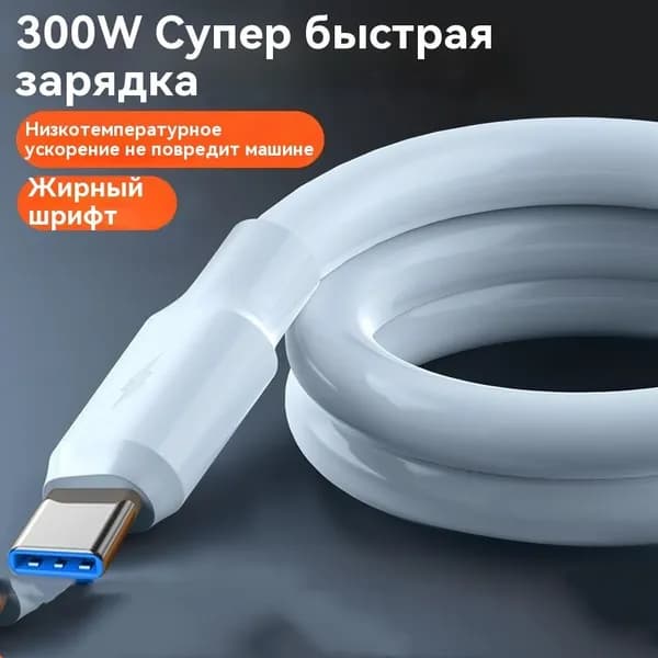 Кабель для мобильных устройств 2.5 мм, 1.5 м, белый