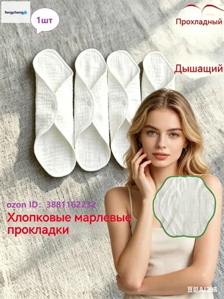 Прокладки многоразовые 1 шт