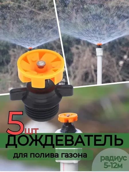 Разбрызгиватель/дождеватель помповый