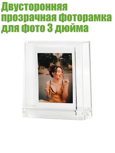 Фоторамка