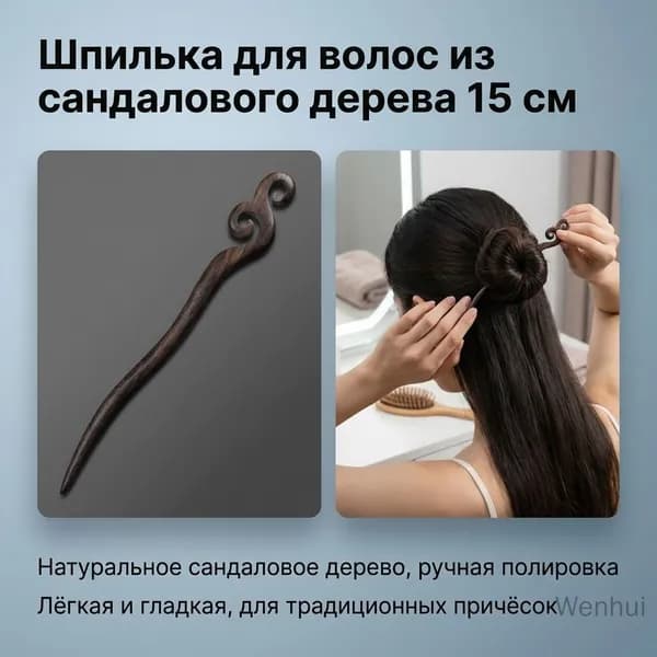 Шпильки для волос 1 шт.