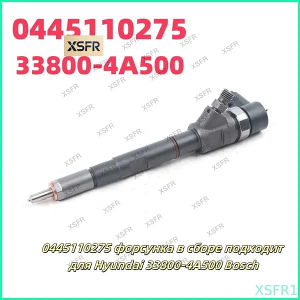 Встроенный электрический комплект D4CB 16V 0445110275 33800-4A500 338004A500 Подходит для Bosch Hyundai Kia Sorento 2.5L