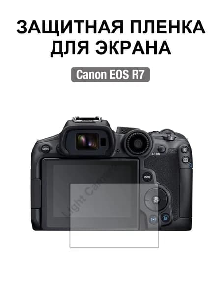 Film Lab - Защитная пленка для экрана для Canon EOS R7 Камера FB039